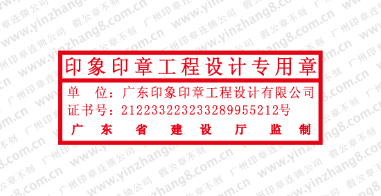 出图专用章 工程设计专用章 工程设计施工图专用章样式尺寸规