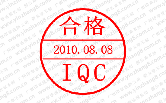 IQCϸӡ