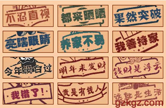 心情印章
