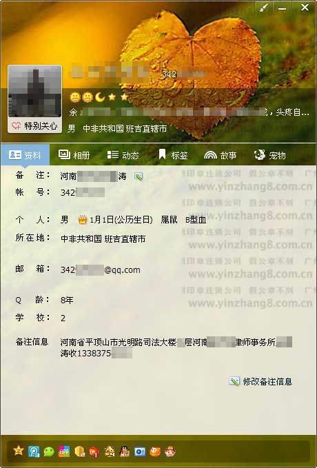 河南刻章