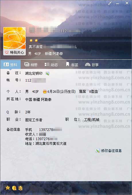 河北定做钢印
