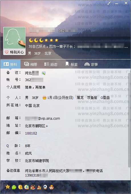 河北省刻章