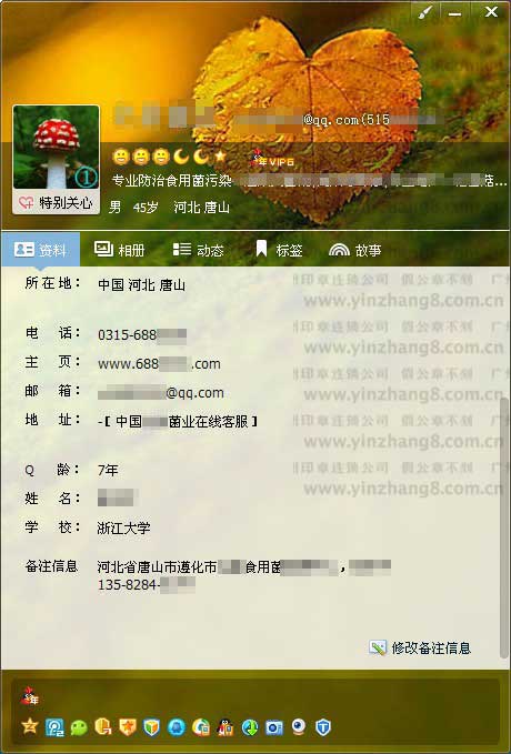 河北刻章公司