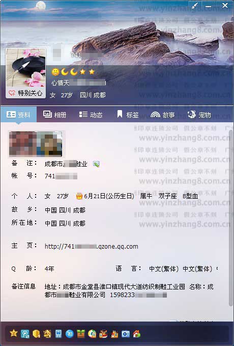 成都刻章