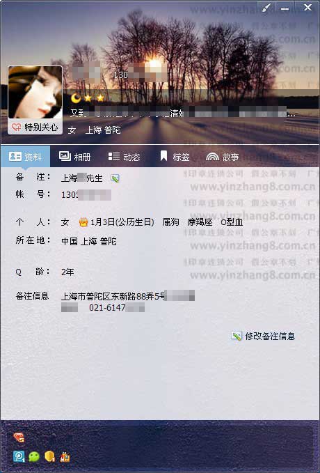 上海刻章