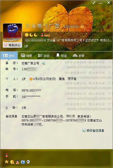 云南刻章
