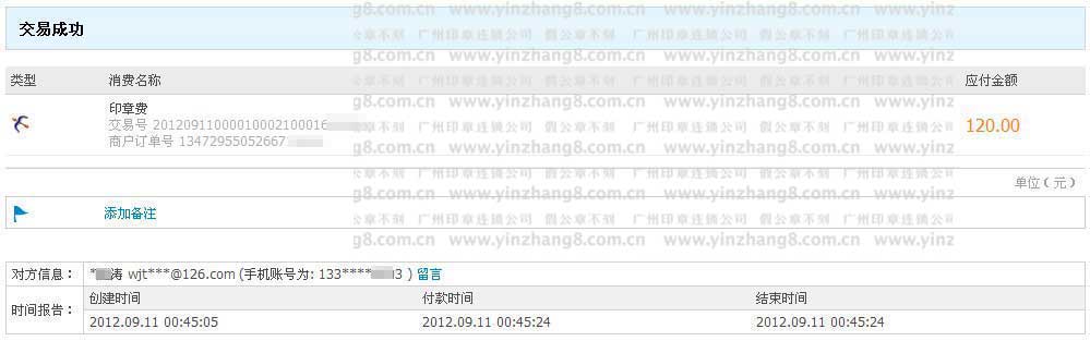 河南刻章公司