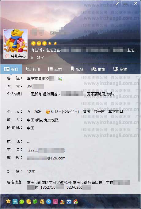 重庆刻章
