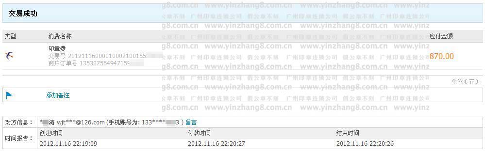 河南省刻章