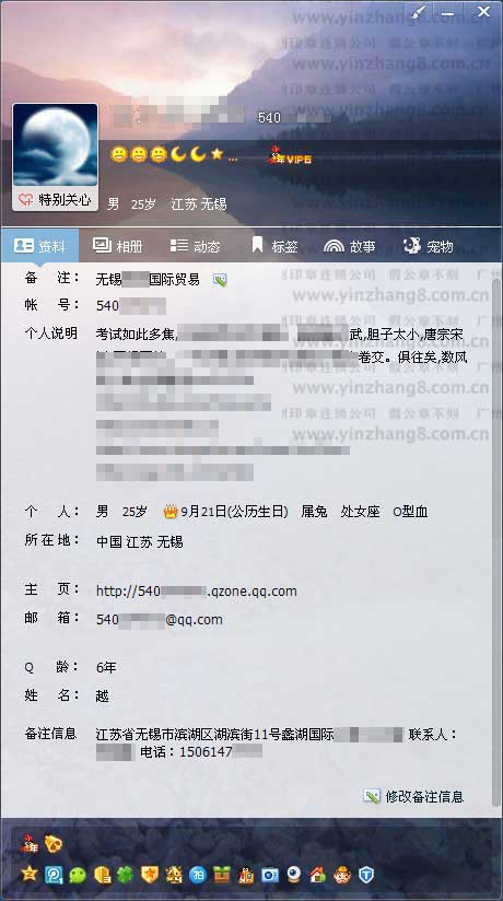 无锡刻章