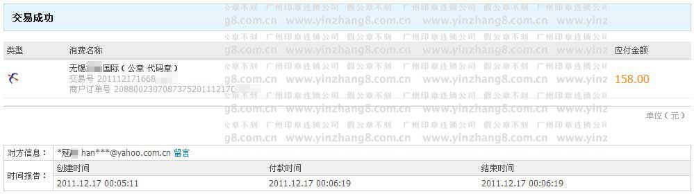 无锡市刻章