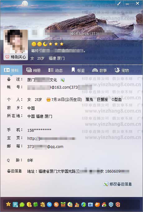 厦门刻章