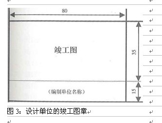 竣工图章2
